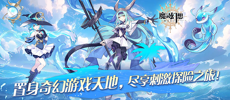 魔灵幻想（0.1折1w免费版）