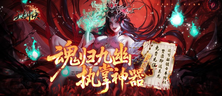 天剑诀（0.1折百万真充鬼修）