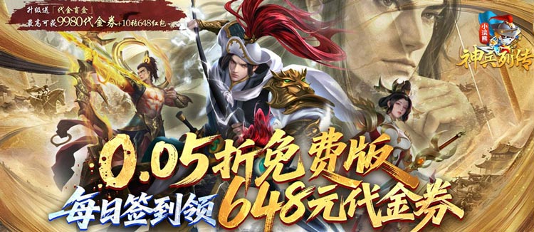 小浣熊神兵列传（0.05折盲盒9980代金券）