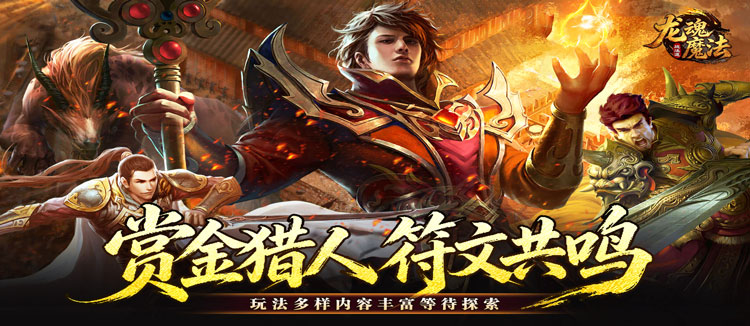 龙魂魔法(战法道狂暴十五技)