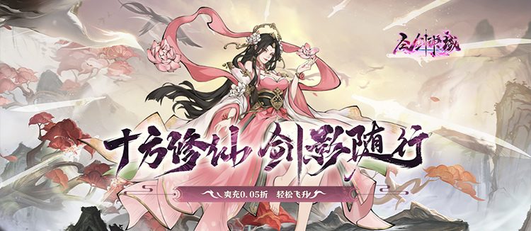 圣剑神域(0.05国风卡牌免费版)