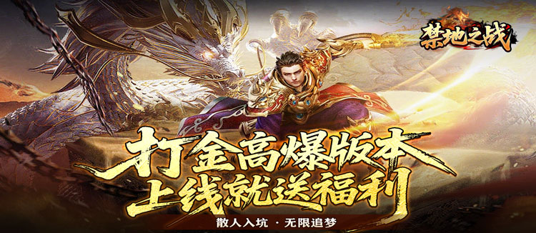 禁地之战（夜月专属沉默）