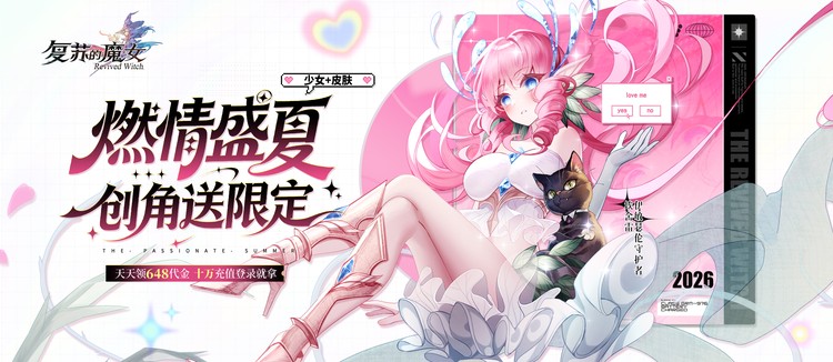 复苏的魔女（0.05折天天648）