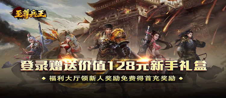 至尊兵王（高爆神器送充）
