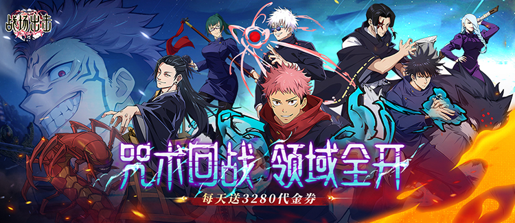 战场出击（0.1折免费版）