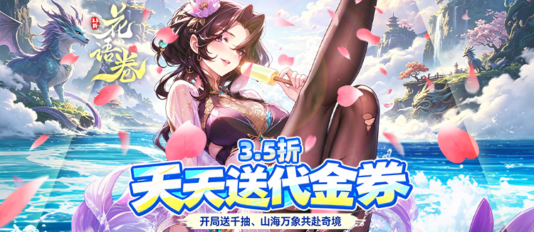花语卷（3.5折免费版）