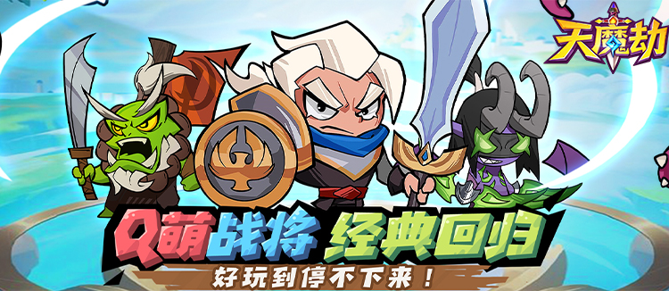 天魔劫（文字版）