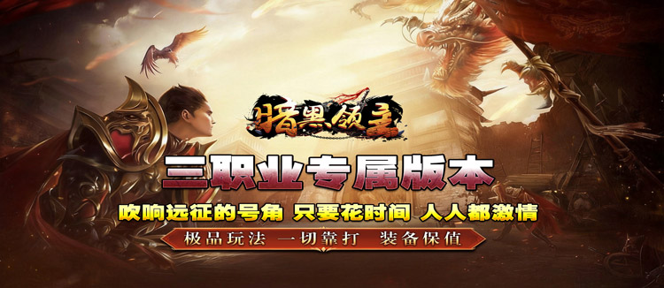 暗黑领主（大漠专属高爆）